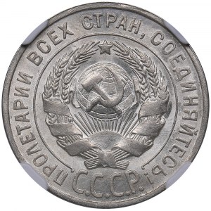 Russia - USSR 20 kopeks 1928 - ННР MS 62