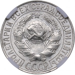 Russia - USSR 15 kopeks 1929 - ННР MS 63