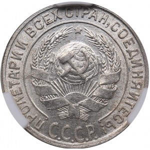 Russia - USSR 10 kopek 1929 - ННР MS 63
