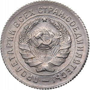 Russia - USSR 10 kopek 1931