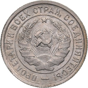 Russia - USSR 20 kopek 1932