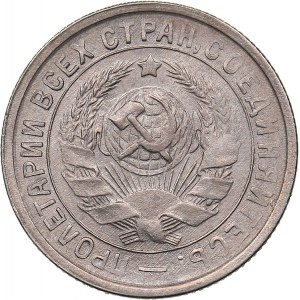 Russia - USSR 15 kopek 1932