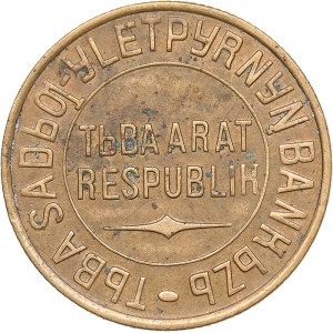 Russia - Tuva (Tannu) 3 kopeks 1934