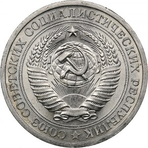 Russia - USSR Rouble 1969