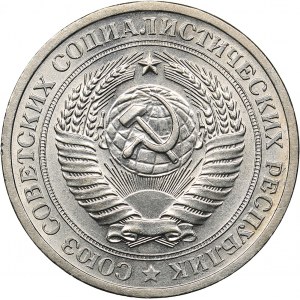 Russia - USSR Rouble 1969