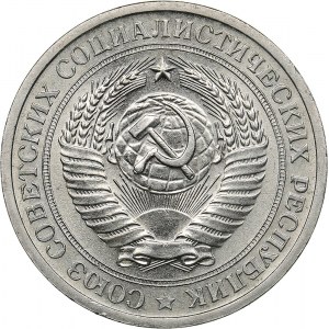 Russia - USSR Rouble 1971