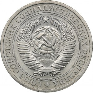 Russia - USSR Rouble 1971