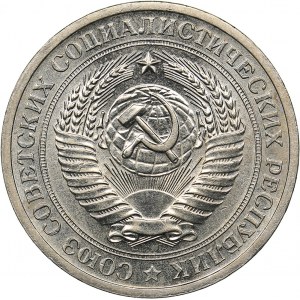 Russia - USSR Rouble 1971