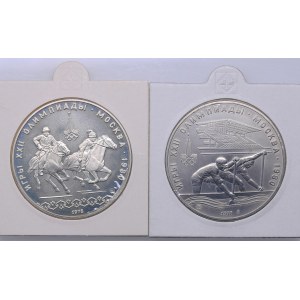 Russia 10 roubles 1978 - Olympics (2)