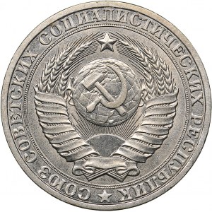 Russia - USSR Rouble 1980