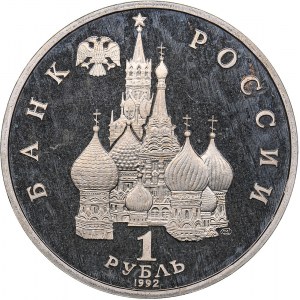 Russia 3 roubles 1992