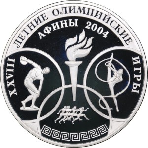 Russia 3 roubles 2004 - Olympics