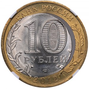 Russia 10 roubles 2012 - Belozersk - NGC MINT ERROR MS 66