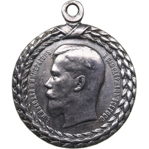 Russia medal For blameless service in the prison guard, ND