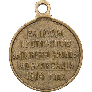 Russia medal For distinguished efforts in the general mobilisation of 1914