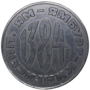 Russia - USSR medal Kingisepp