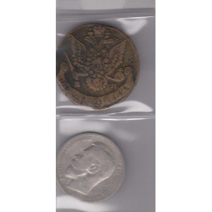 Coins of Russia (5)