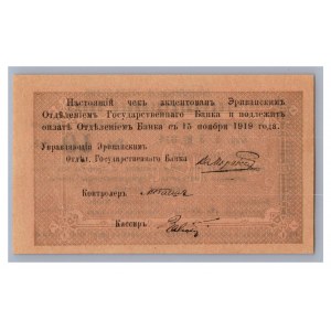 Armenia 10 roubles 1919