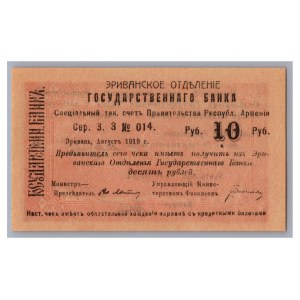 Armenia 10 roubles 1919