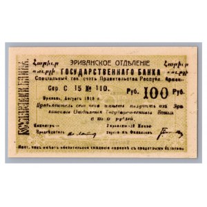 Armenia 100 roubles 1919