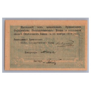 Armenia 5 roubles 1919