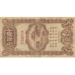 China 10 cents 1925