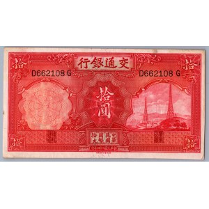 China 10 yuan 1935
