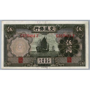 China 5 yuan 1935