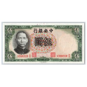 China 5 yuan 1936