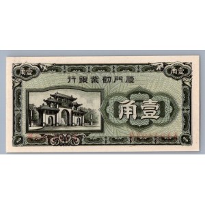 China - Amoy Industrial Bank 10 cents 1940