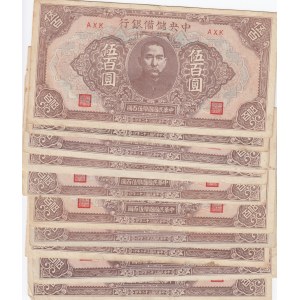 China 500 yuan 1943 (10 pcs)