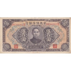 China 500 yuan 1943