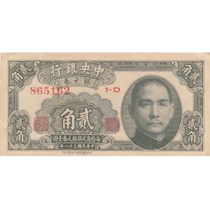 China 20 cents (silver) 1949