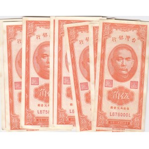 China, Taiwan 50 cents 1949 (20 pcs)