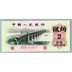 China 2 er jiao 1962