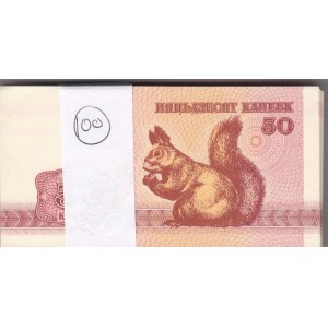 Belarus 50 kopeek 1992 (100 pcs)