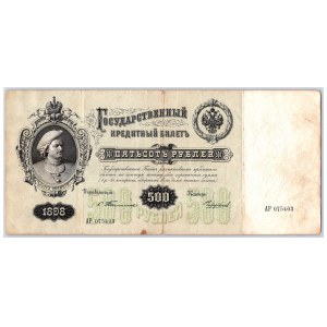 Russia 500 roubles 1898