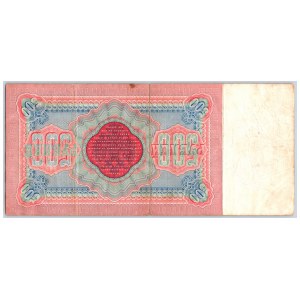 Russia 500 roubles 1898