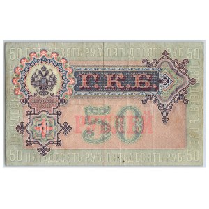 Russia 50 roubles 1899