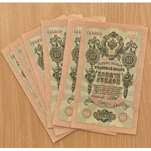 Russia 10 roubles 1909 (9)