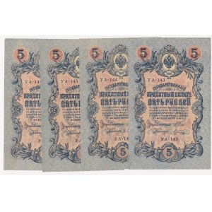 Russia 5 roubles 1909 (4)