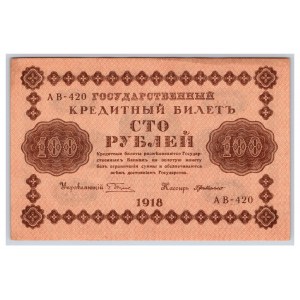 Russia 100 roubles 1918