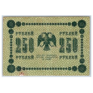 Russia 250 roubles 1918