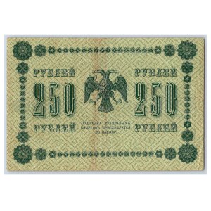 Russia 250 roubles 1918