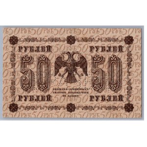 Russia 50 roubles 1919 - SPECIMEN (2)