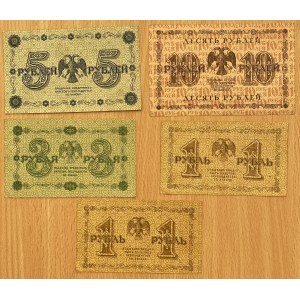 Russia lot of paper money 1918 (5)