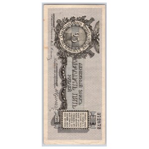 Russia - Northwest Russia 25 roubles 1919