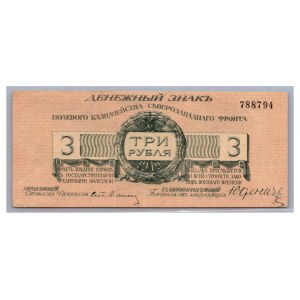 Russia - Northwest Russia 3 roubles 1919