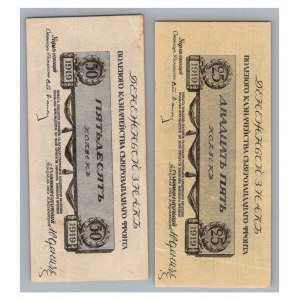 Russia - Northwest Russia paper money (2)