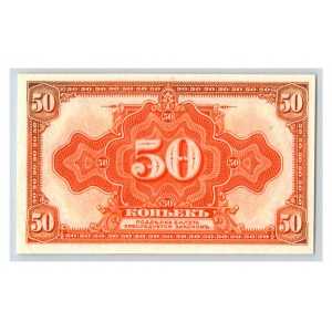 Russia - Siberia 50 kopeks 1919
